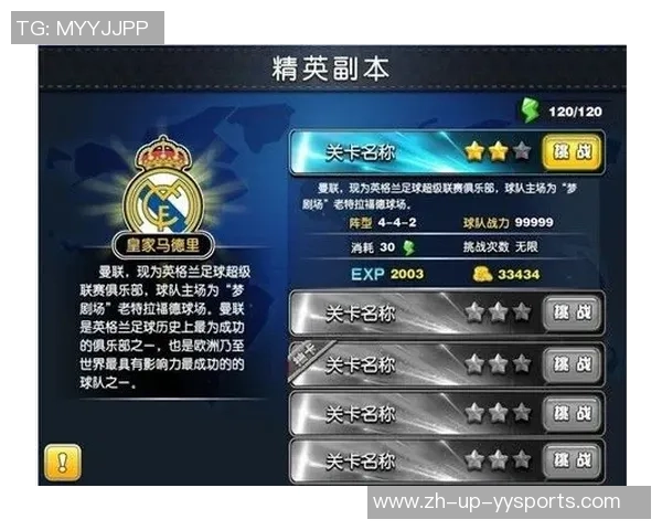 重生之超级智能足球在绿茵场上的逆袭传奇与荣耀之路